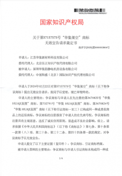 第57157575号商标无效宣告请求裁定