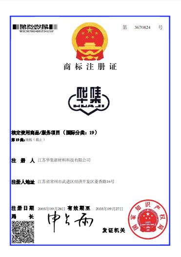 华集-3670824-第19类-pdf-02-10-2025_06_41_PM.png
