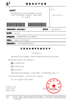 对惠亚专利无效--2件实用新